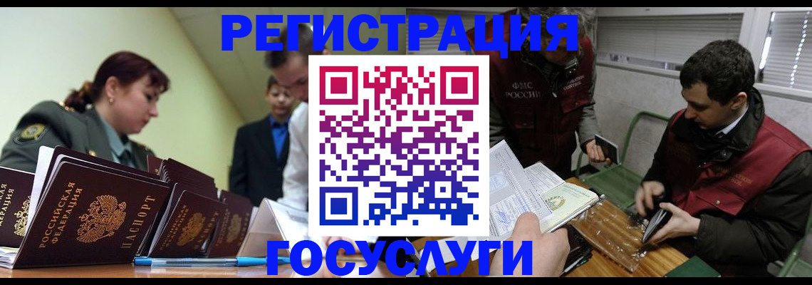 временная регистрация законно в Севастополе